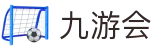 九游会游戏(中文)集团官网